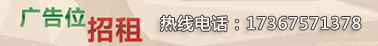廣告招商